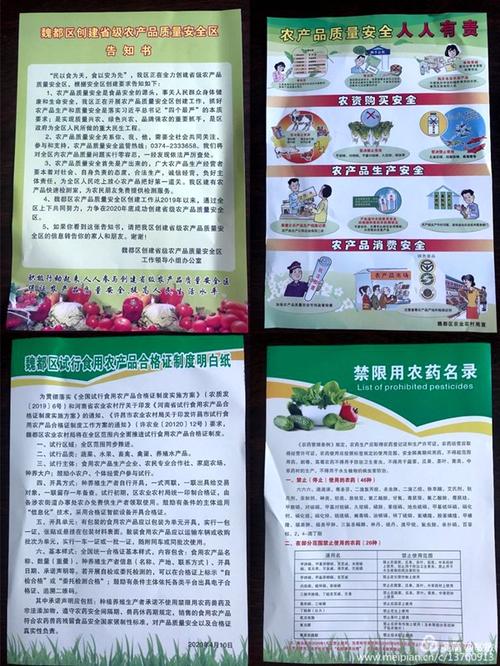 许昌市魏都区召开食用农产品质量安全监管工作培训会