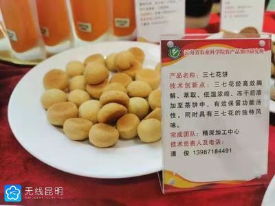打造世界一流"绿色食品牌"!云南省建成首个特色食用资源植物提取物库